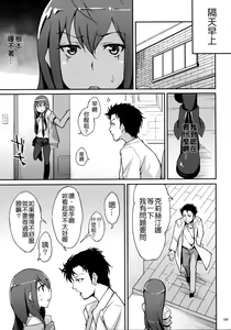 Page 8 of Melancholic love - preview thumbnail