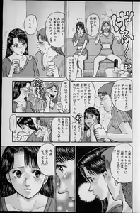 Page 176 of Virgin Mama Vol.11 - preview thumbnail