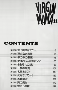 Page 3 of Virgin Mama Vol.11 - preview thumbnail