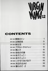 Page 3 of Virgin Mama Vol.12 - preview thumbnail