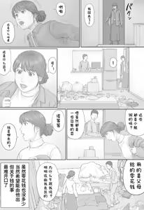 Page 12 of Doukyo Seikatsu Zenpen - preview thumbnail