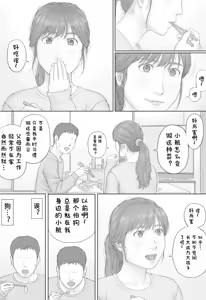 Page 13 of Doukyo Seikatsu Zenpen - preview thumbnail