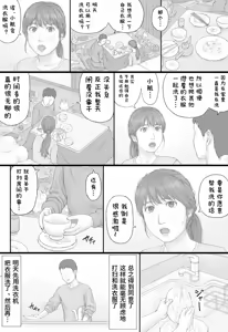 Page 14 of Doukyo Seikatsu Zenpen - preview thumbnail