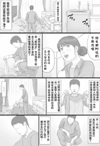 Page 17 of Doukyo Seikatsu Zenpen - preview thumbnail