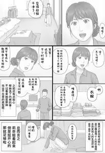 Page 18 of Doukyo Seikatsu Zenpen - preview thumbnail