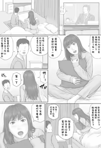 Page 19 of Doukyo Seikatsu Zenpen - preview thumbnail