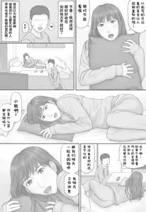 Page 20 of Doukyo Seikatsu Zenpen - preview thumbnail
