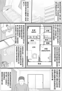 Page 24 of Doukyo Seikatsu Zenpen - preview thumbnail
