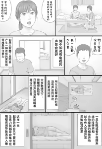 Page 26 of Doukyo Seikatsu Zenpen - preview thumbnail