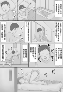 Page 27 of Doukyo Seikatsu Zenpen - preview thumbnail