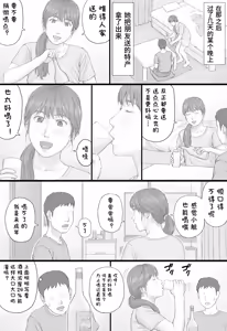 Page 33 of Doukyo Seikatsu Zenpen - preview thumbnail