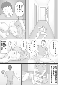 Page 35 of Doukyo Seikatsu Zenpen - preview thumbnail