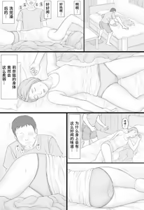 Page 36 of Doukyo Seikatsu Zenpen - preview thumbnail