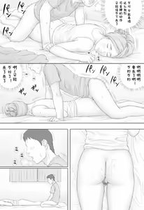 Page 41 of Doukyo Seikatsu Zenpen - preview thumbnail