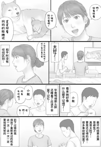 Page 43 of Doukyo Seikatsu Zenpen - preview thumbnail