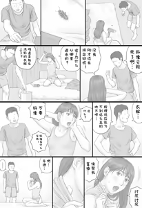 Page 46 of Doukyo Seikatsu Zenpen - preview thumbnail