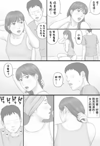 Page 47 of Doukyo Seikatsu Zenpen - preview thumbnail