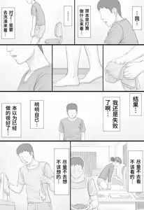 Page 58 of Doukyo Seikatsu Zenpen - preview thumbnail