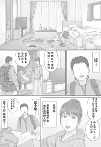 Page 6 of Doukyo Seikatsu Zenpen - preview thumbnail