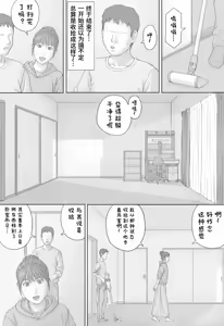 Page 7 of Doukyo Seikatsu Zenpen - preview thumbnail