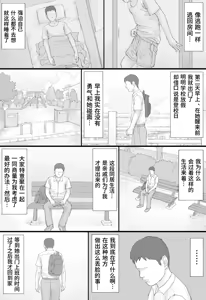 Page 75 of Doukyo Seikatsu Zenpen - preview thumbnail