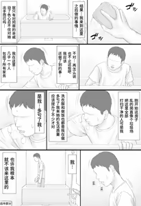 Page 76 of Doukyo Seikatsu Zenpen - preview thumbnail