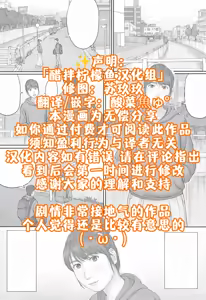 Page 77 of Doukyo Seikatsu Zenpen - preview thumbnail