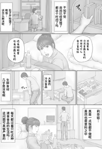 Page 9 of Doukyo Seikatsu Zenpen - preview thumbnail