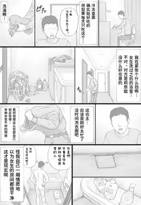 Page 10 of Doukyo Seikatsu Zenpen - preview thumbnail