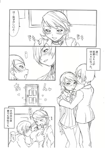 Page 2 of Hatsujou Yukaricchi - preview thumbnail
