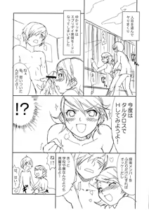 Page 3 of Hatsujou Yukaricchi - preview thumbnail