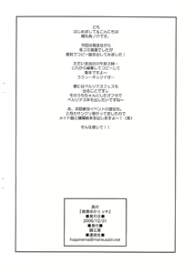 Page 8 of Hatsujou Yukaricchi - preview thumbnail
