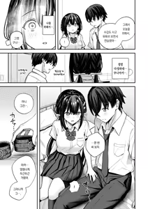 Page 6 of Yasashii Kimi ni | 다정한 너에게 - preview thumbnail