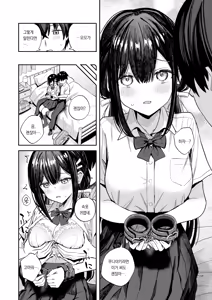 Page 7 of Yasashii Kimi ni | 다정한 너에게 - preview thumbnail