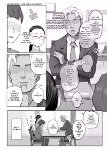 Page 3 of Yuuko Sensei to Otto-kun no Ninkatsu NTR Hatsu Taiken | Учитель Юко и первый опыт NTR в лечении бесплодия - preview thumbnail