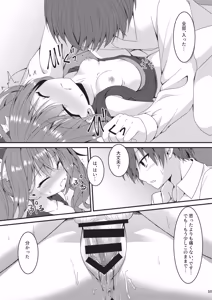Page 56 of Meguru Hon Matome 2 - preview thumbnail