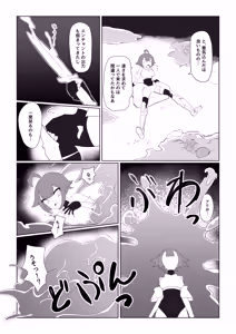 Page 3 of Slime Onee-san to Onna Boukensha-chan - preview thumbnail