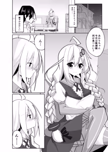Page 3 of Akari Day's - preview thumbnail