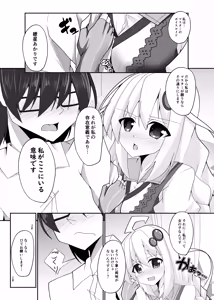 Page 8 of Akari Day's - preview thumbnail