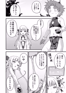 Page 3 of Hairyo Sareta Soubi Sekai Saijaku - preview thumbnail