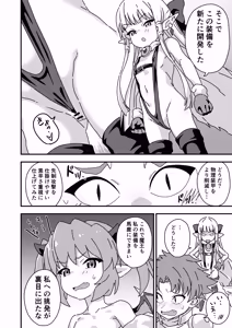 Page 3 of Ecchi na Soubi VS Ecchi na Monster - preview thumbnail