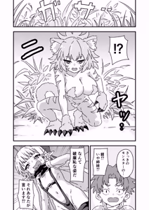 Page 8 of Ecchi na Soubi VS Ecchi na Monster - preview thumbnail