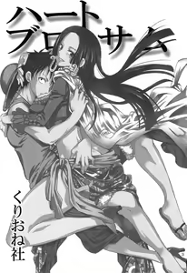 Page 2 of Heart Blossom - preview thumbnail