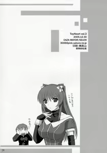 Page 25 of ToyHeart Vol. 3 - preview thumbnail