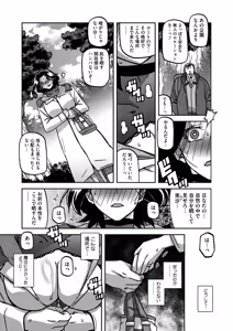 Page 117 of 一夜の夢 千夜の幻 1~7 - preview thumbnail