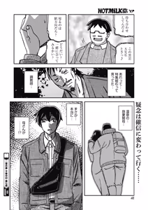 Page 152 of 一夜の夢 千夜の幻 1~7 - preview thumbnail
