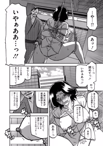 Page 34 of 一夜の夢 千夜の幻 1~7 - preview thumbnail
