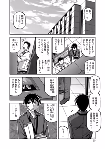 Page 4 of 一夜の夢 千夜の幻 1~7 - preview thumbnail
