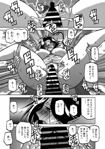 Page 41 of 一夜の夢 千夜の幻 1~7 - preview thumbnail