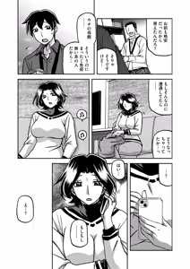 Page 5 of 一夜の夢 千夜の幻 1~7 - preview thumbnail